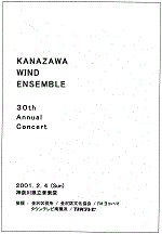 Kanasui_Pro_2001_02_04画像