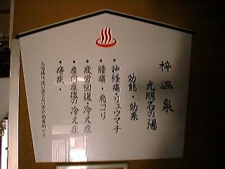 onsen