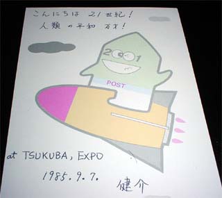 ������ƃ��b�Z�[�W�̓A���ł����c(^^;