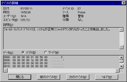 Downfail
