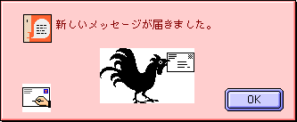 NewMail