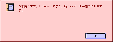 NewMail