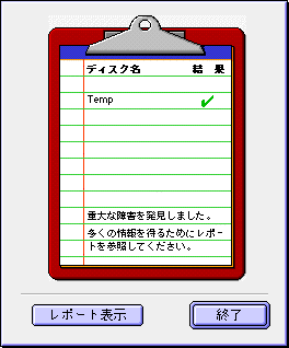 DiskDoctor