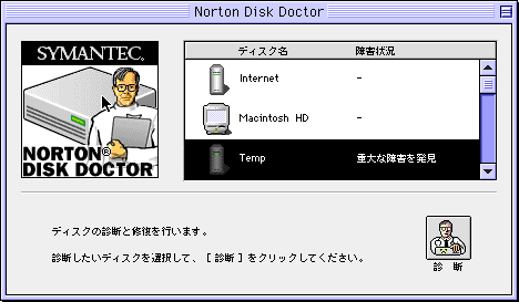 DiskDoctor