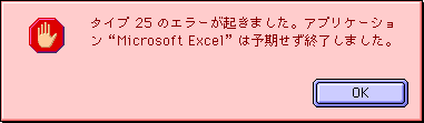 Type25 Error
