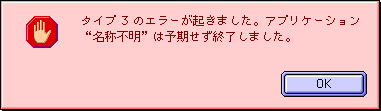 Type=3 Error