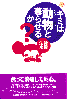 [�u�L�~�̓P�_���m�ƕ�点�邩�v�\��]