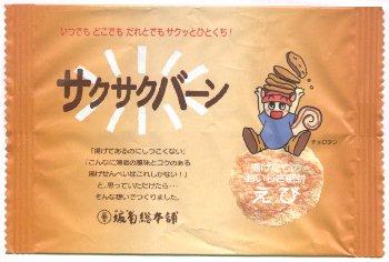 �T�N�T�N�o�[��