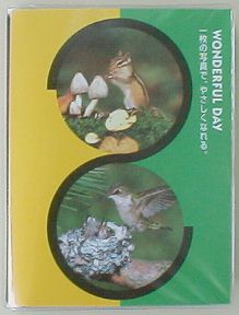 �|�P�b�g�A���o���̃��X