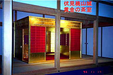 伏見桃山城 伏見桃山城