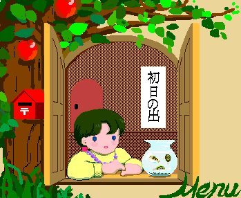 �e�L�X�g�u���E�U�̕��͍��W(300,280)�Ń��j���[���ł܂��i�͂��Ȃ񂾂��ǂȂ��A�A�i�E�E�G�j