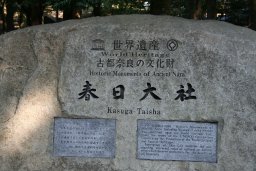 kasuga-taisha06-01.jpg