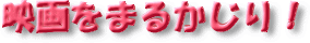�f����܂邩����