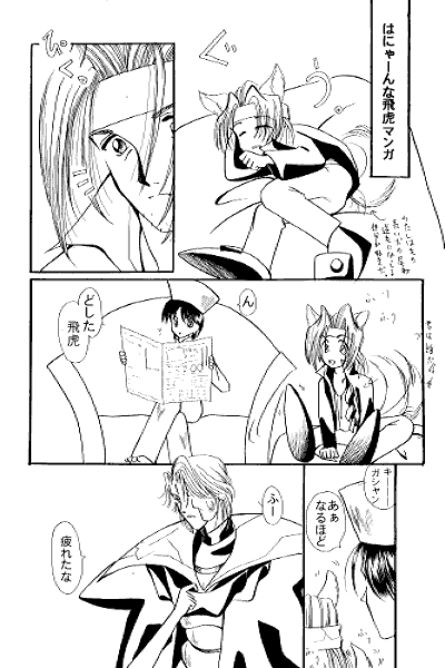 �͂ɂ�[��Ȕ�Ճ}���K