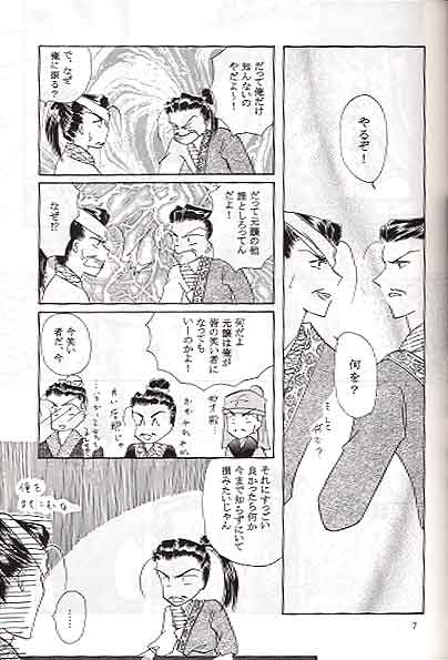 �����ȎO���u�̃����f�B