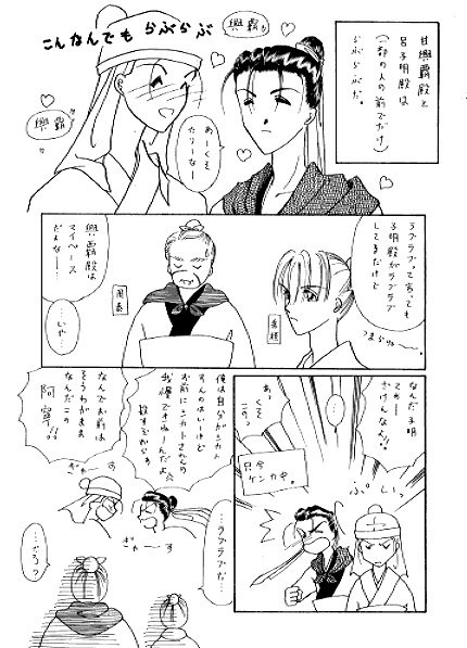 ��Ԃ�ԁi�C�ց~�ÔJ�j