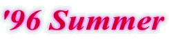 '96 Summer