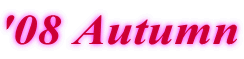 '08 Autumn