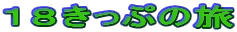 PWՂ̗