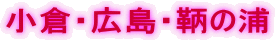 qELEۂ̉Y