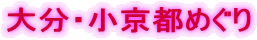 啪Es߂
