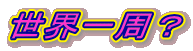 EH