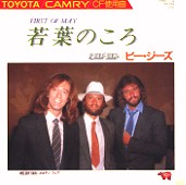 First of May / Melody Fair (82.9)