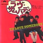 To love somebody / Close another door