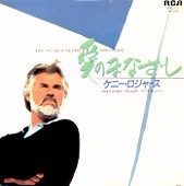 Eyes That See in the Dark / Buried Treasure : Kenny Rogers