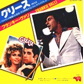 Grease  : Frankie Valli / Grease (Instrumental)  : Gary Brown (Sax)