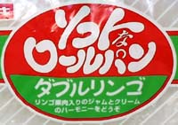 ダブルリンゴ