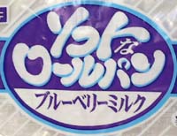 ブルーベリーミルク