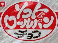 チョコ
