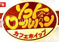 カフェホイップ