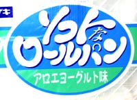 アロエヨーグルト味