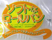 グレープフルーツ&ヨーグルトクリーム