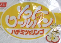 ハチミツ&リンゴ