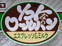 エスプレッソ&ミルク