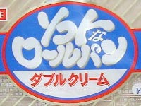 ダブルクリーム