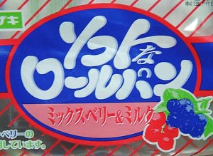 ミックスベリー&ミルク