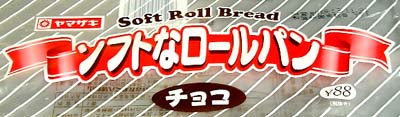 チョコ(新)