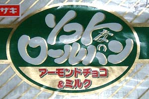 アーモンドチョコ&ミルク