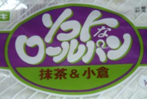 抹茶&小豆(新)