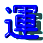 �u�^���v�̃R�[�i�[��