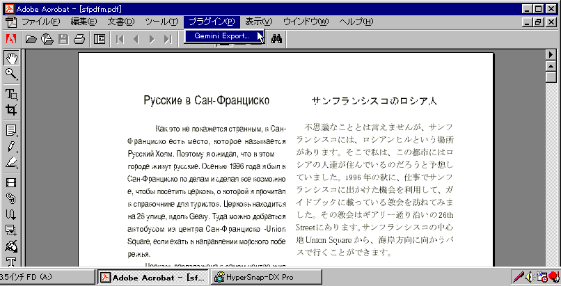 Acrobat 4.0Gemini ExportI