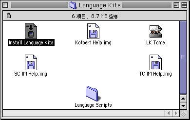 Click  Install  Language kit