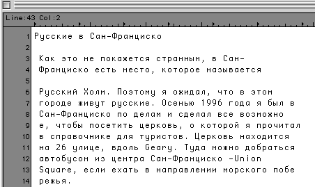Cyrillic text view