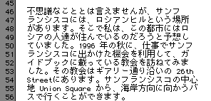 Japanese text view