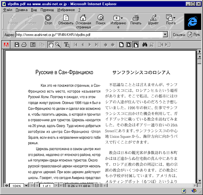 Get Japanese out of Asian Font Packs