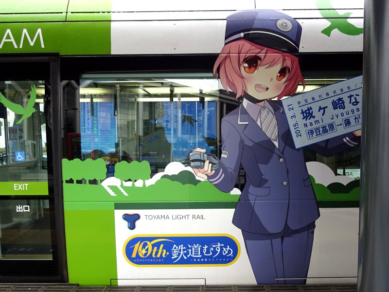 聖地巡礼《富山ライトレール》（鉄道むすめ2）